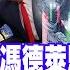 川普50 關稅 歐盟馮德萊恩 又跪了 習近平升級 MIC 中國製造 反觀美 股匯債 崩了 國際直球對決 上集 完整版 全球大視野Global Vision