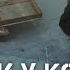 Байки у костра часть 2 по мотивам игры S T A L K E R