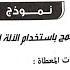 حل نموذج 2 من نماذج الكتاب المدرسي هندسة الصف الثالث الإعدادي الترم الثاني من كراسة المعاصر 2023