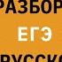 РАЗБОР ВАРИАНТА 9 ЕГЭ ЦЫБУЛЬКО 2022 ЕГЭ РУССКИЙ ЯЗЫК