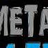 Stoner Metal Drum Backing Track 85 Bpm
