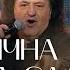 Новорічна пісенна садиба святковий концерт на Суспільне Культура