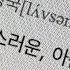 사랑글귀 모음 액괴시리즈 글귀모음 짝사랑 사랑 명언