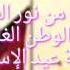 أغنية أردنيين ما ننظام بمناسبة عيد الاستقلال