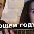 Екатерина Яшникова Feat Гавриил Пономарёв В следующем году