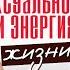 Пробуждение КУНДАЛИНИ Как раскрыть в себе сексуальность и исполнить все желания Юлия Чай