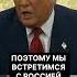 Они бомбят как сумасшедшие Трамп выразил недовольство ударами России по Украине