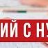 Чеченский язык с нуля Онлайн уроки Урок 7 Саунапи Бугачиева