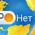 правильные заставки утро россии