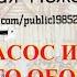 Ручной пожарный насос дореволюционного периода