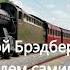 Рэй Брэдбери Будем самими собой