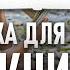 Музыка для концентрации Музыка для чтения книг