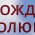 CH5060 Rus 26 Христианство в новой республике Вожди Американской революции