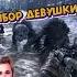 КАК ДЕВУШКА ВЫБИРАЕТ СВОЙ ПУТЬ В ИГРЕ ElenaSun Shorts