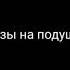разбитая любовь