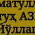 Bir Inson Yaxshilik Qiganda Rahmat Deyish Kerakmi Abdulloh Zufar Hafizahulloh