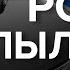 Лучший робот пылесос Недорогой робот пылесос как выбрать Моющий робот пылесос с влажной уборкой