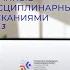 Юридическая поддержка Выпуск 36 Трудовые споры связанные с дисциплинарными взысканиями часть 3