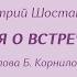 Большой детский хор Песня о встречном