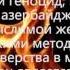 Ходжалинская трагедия 25 лет спустя