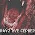 DayZ Predators PVE Первые дни выживания после Вайпа ч 29
