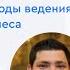 Раннее бронирование Эффективные методы ведения гостиничного бизнеса