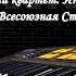 Иосиф Кобзон Палаточный город