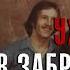 ДЕМОНЫ ИЗ ТОЛИДО Дело закрыто 115
