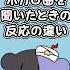 ボカロ好きの反応の違いあるあるがヤバいｗｗｗｗ Shorts