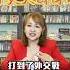 Shorts 中美競賽 從貿易打到經濟 王志郁Plus