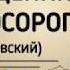 Похождения жука носорога К Паустовский Читаем детям о войне Детский чад 60 Теремок г о Мытищи