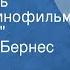 Никита Богословский Темная ночь Песня из кинофильма Два бойца Поет Марк Бернес