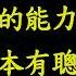聽讀全本聖經一年一遍 台語第132課20250512 一