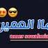 Cheb Bello Amer Soualmia12