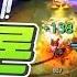 롤 스간 다리우스 VS 트린ㅣ1대2 명장면 2명으론 어림도 없다