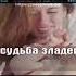 Минус Пролетела молодость