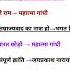 Slogans Part 2 Gk Uppolic Motivation Ytshortsviral
