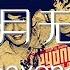 岁月无声 国语版 Beyond 动态歌词
