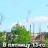 СВОИХ НЕ БРОСАЕМ СБИВАЕМ Путиностан