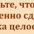 Христианские Песни Поверьте что Бог несомненно сделает человека целостным Текст песни