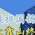 明星 写日记造谣祖国后 方方背后三大靠山终于曝光 难怪她敢这么嚣张娱乐圈 娱乐八卦 明星发飙现场