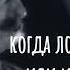 ПРОРОЧЕСКИЕ СЛОВА СТАЛИНА о том что цитаты ссср власть сталин Youtube