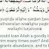 Quran Surah Al Baqara 2 Verse 245 Beautiful And Amazing Quran Recitation Mishary Rashied Alafasy