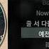 노윤하 YoBoy 강요셉 허원혁 Lil Nekh 릴네크 BIG BIG BIG Feat 사이먼 도미닉 고등래퍼4 팀대항 단체전 ㅣLyrics 가사