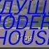LET S PLAY по MINECRAFT PE Серия 2 будущий MODERN HOUSE