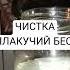 Ведьма Инга Хосроева ведьминаизба ритуал магия ингахосроева чистка заговор Shorts