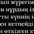 JIHC түлектеріне қоштасу әні программда караоке айтқың келсе осыны бас
