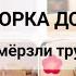 УБОРКА дома БЕЗ СЛОВ под музыку