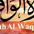 Surah Al Waqi Ah By Bilal Darbali سورة الواقعة بلال دربالي
