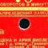 СЦЕНА И АРИЯ ВИОЛЕТТЫ из 1 д оперы Травиата грампластинка запись Д 1048